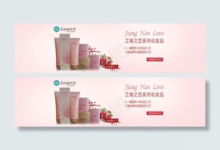 隆力奇江南之恋化妆品淘宝海报