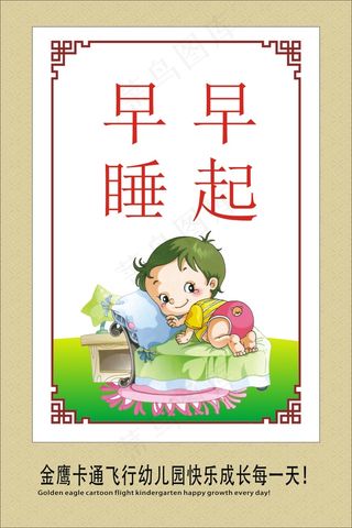 小学生标语10