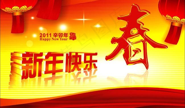 新年背景设计矢量源文件cdr矢量模版下载