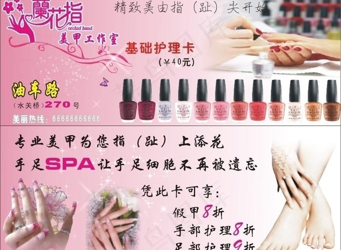 美甲优惠券图片