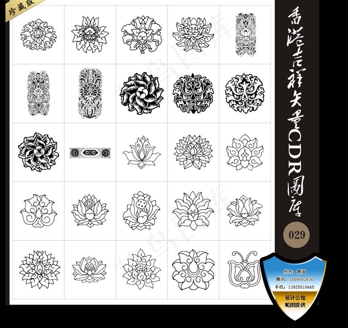 香港吉祥矢量cdr图库029图片cdr矢量模版下载