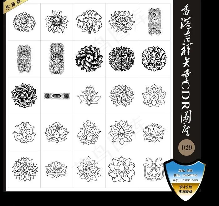 香港吉祥矢量cdr图库029图片cdr矢量模版下载