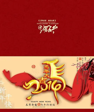 2014马年简洁贺卡模板psd分层