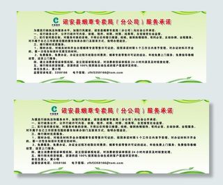 承诺书制度图片