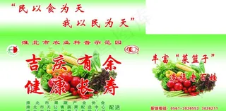 蔬菜包装图片