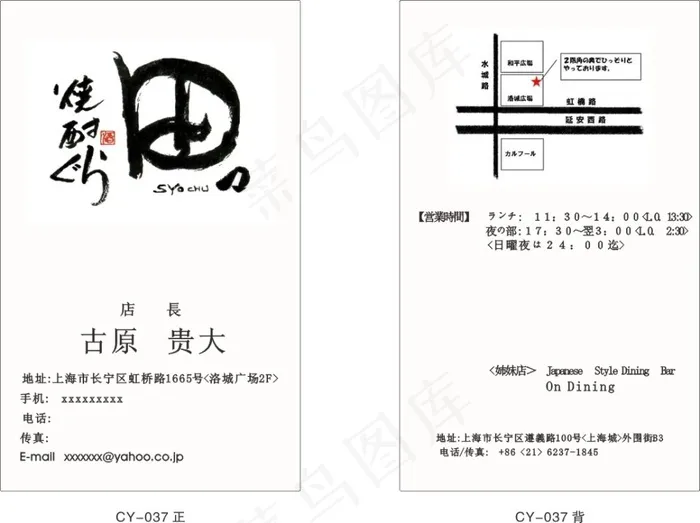 简约餐饮名片