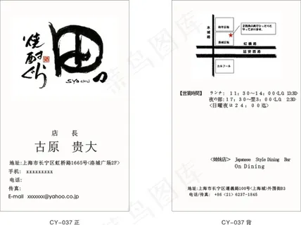 简约餐饮名片 简约餐饮名片