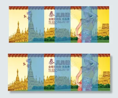 淘宝泰国佛牌海报