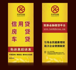 金融类银行类宣传单