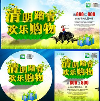 清明节文化展板