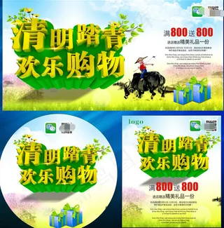 清明节文化展板