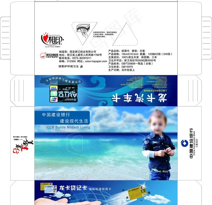 抽纸包装图片eps,ai矢量模版下载