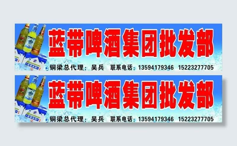 蓝带啤酒图片cdr矢量模版下载