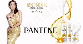 潘婷洗发水宣传海报psd分层素材