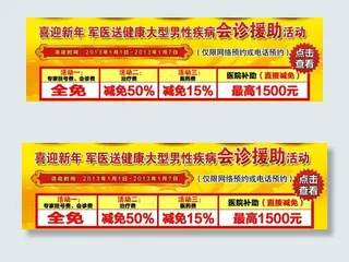 男科新年活动报表图片