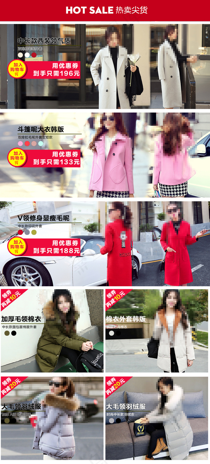 店铺首页分类(990X2185(DPI:72))psd模版下载