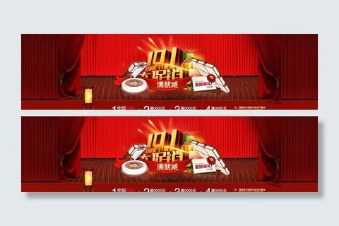 国庆促销图片 国庆促销图片