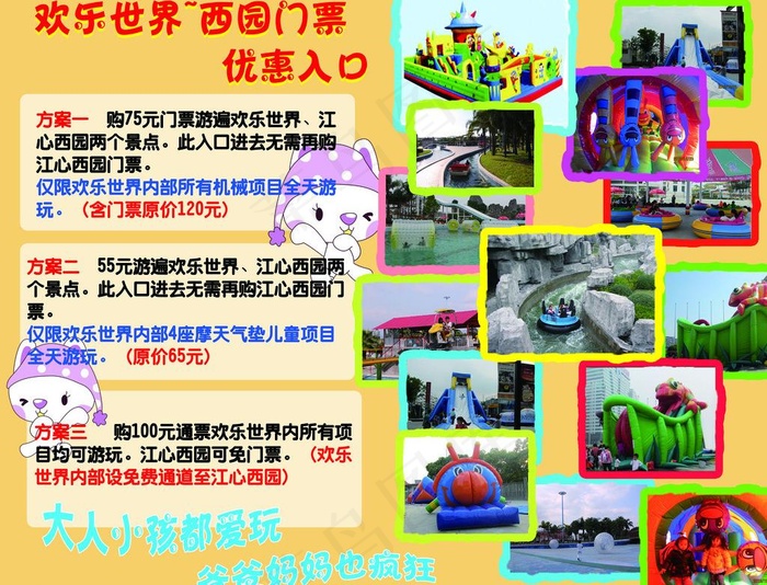 游乐园图片