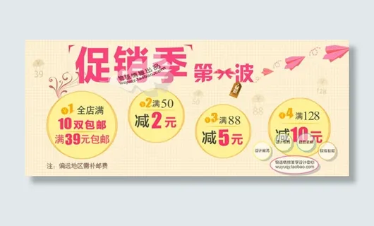 清新简约风格淘宝 护肤美容 海报模...