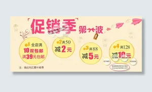 清新简约风格淘宝 护肤美容 海报模...