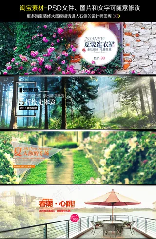 淘宝夏天女装夏装海报
