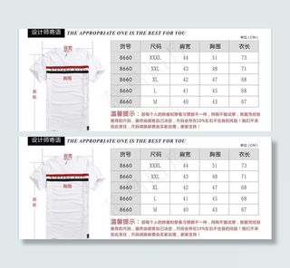 服装宝贝尺码描述图片