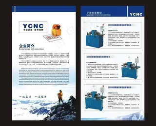 数控机床展架图片