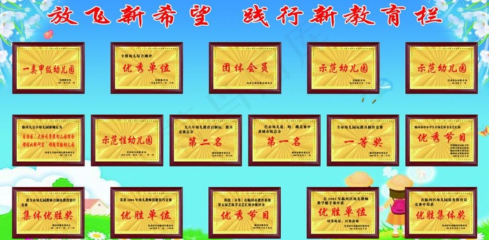 奖牌展览板图片(5641X3090(DPI:72))psd模版下载