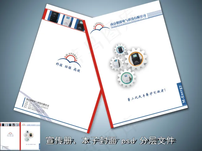 本子封面设计psd模版下载