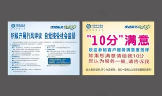 10分满意 卡片图片