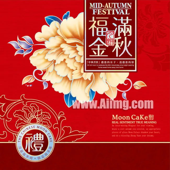 福满金秋月饼包装矢量素材