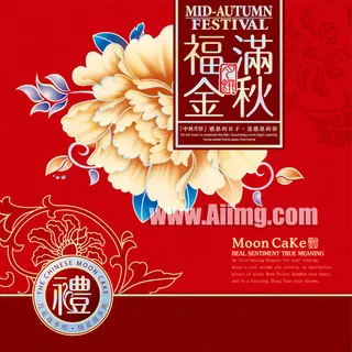 福满金秋月饼包装矢量素材