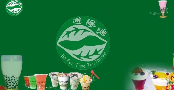 避风塘奶茶（位图组成）图片cdr矢量模版下载