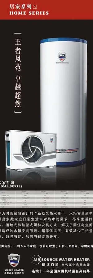 空气源热水器x展架图片 空气源热水器x展架图片