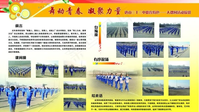 德语特色活动图片(5244X3260(DPI:72))psd模版下载