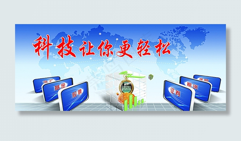 蓝色科技展板图片