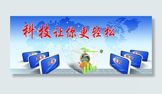 蓝色科技展板图片