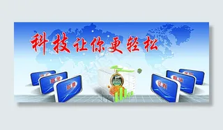 蓝色科技展板图片