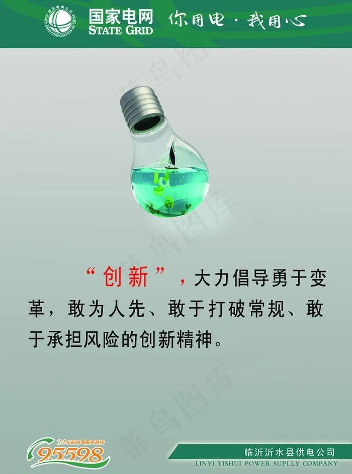 创新宣传海报图片psd模版下载