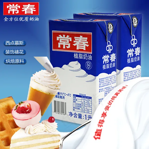 常春奶油 值得享受的美味psd模版下载
