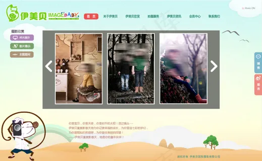儿童服装网站首页PSD分层下载 儿童服装网站首页PSD分层下载