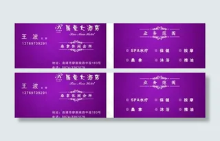 酒店名片图片