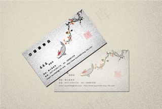 简约素雅中国风名片