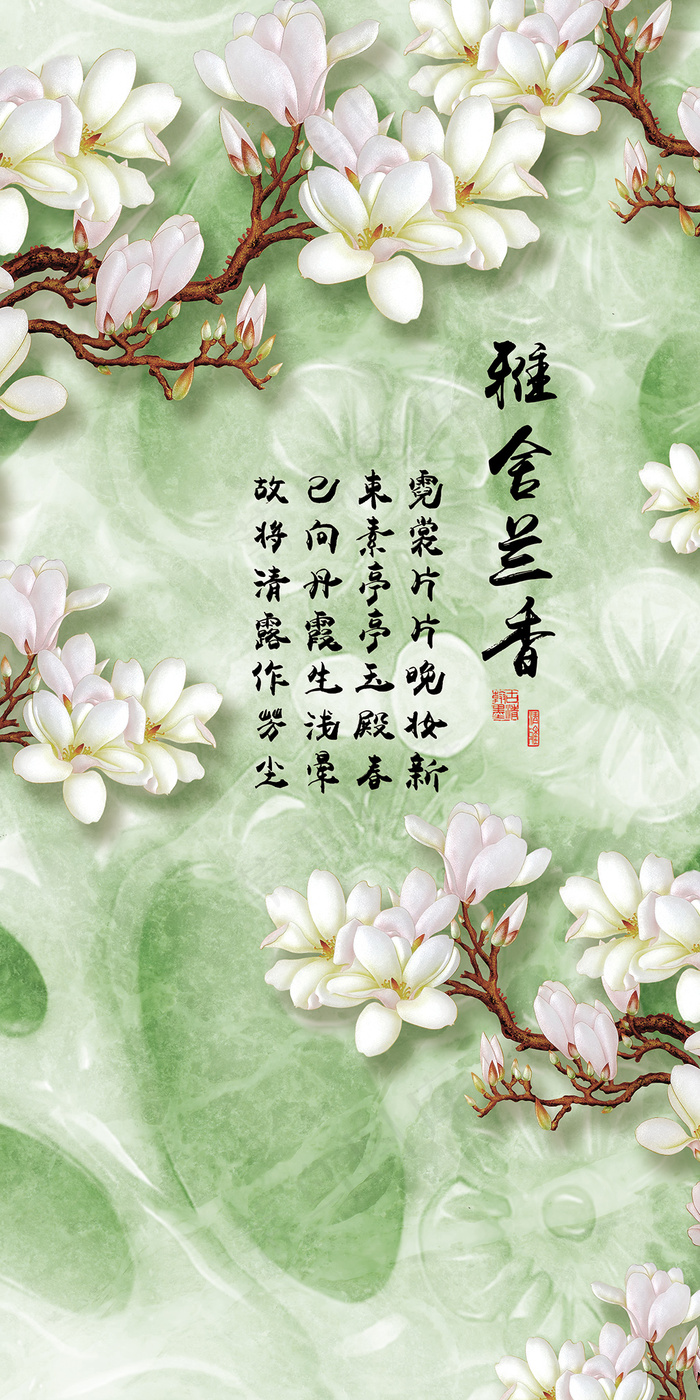 玉兰花玉雕玄关背景墙设计