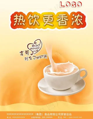 奶茶宣传dm单图片