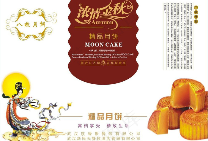 中秋月饼包装盒cdr矢量模版下载