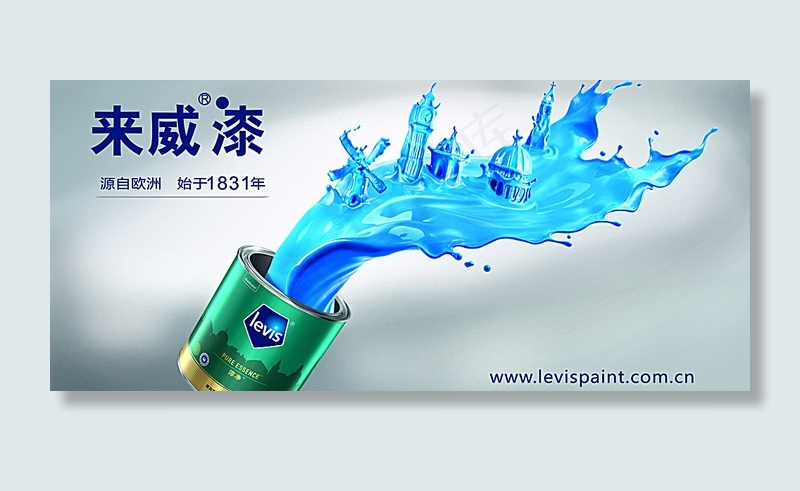 来威漆图片(7480X3441(DPI:380))psd模版下载