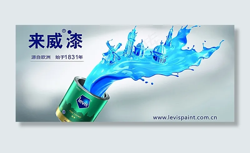 来威漆图片(7480X3441(DPI:380))psd模版下载