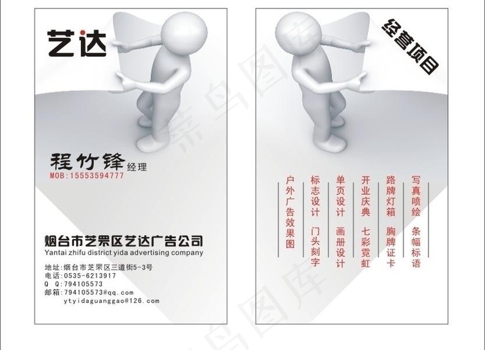 广告公司创意片图片