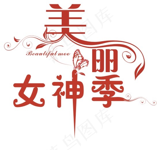 美丽女神季cdr矢量模版下载